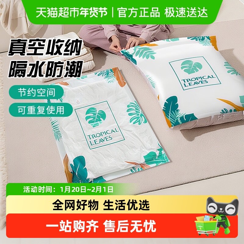 千屿真空压缩袋被子换季收纳袋衣服被子旅行单层包装抽气式2只,收纳整理,衣物收纳袋,淘宝优惠券,粉丝福利购,淘宝优惠卷
