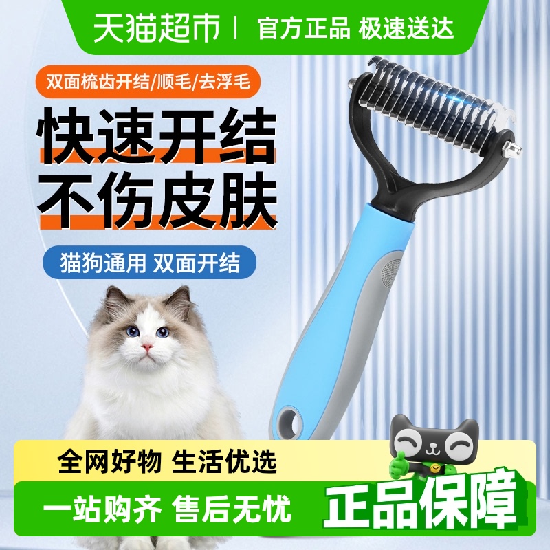 瓜洲牧开结梳打薄去浮毛宠物用品