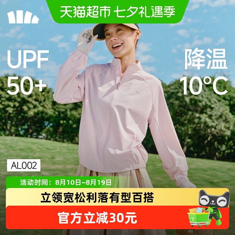 蕉下女士宽松凉感速干防晒衣