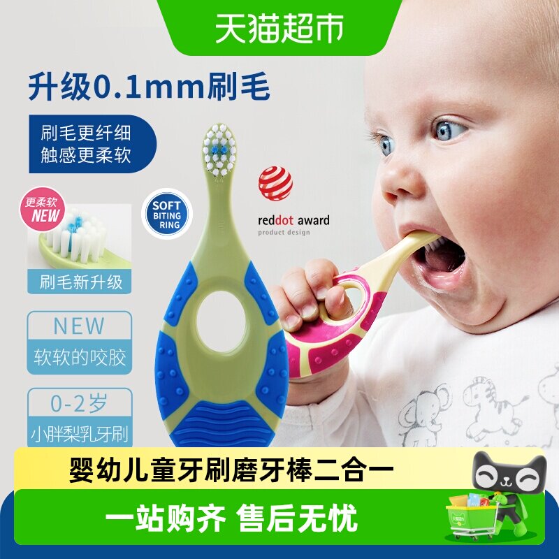 JORDAN进口0到2岁婴幼儿童牙刷图片