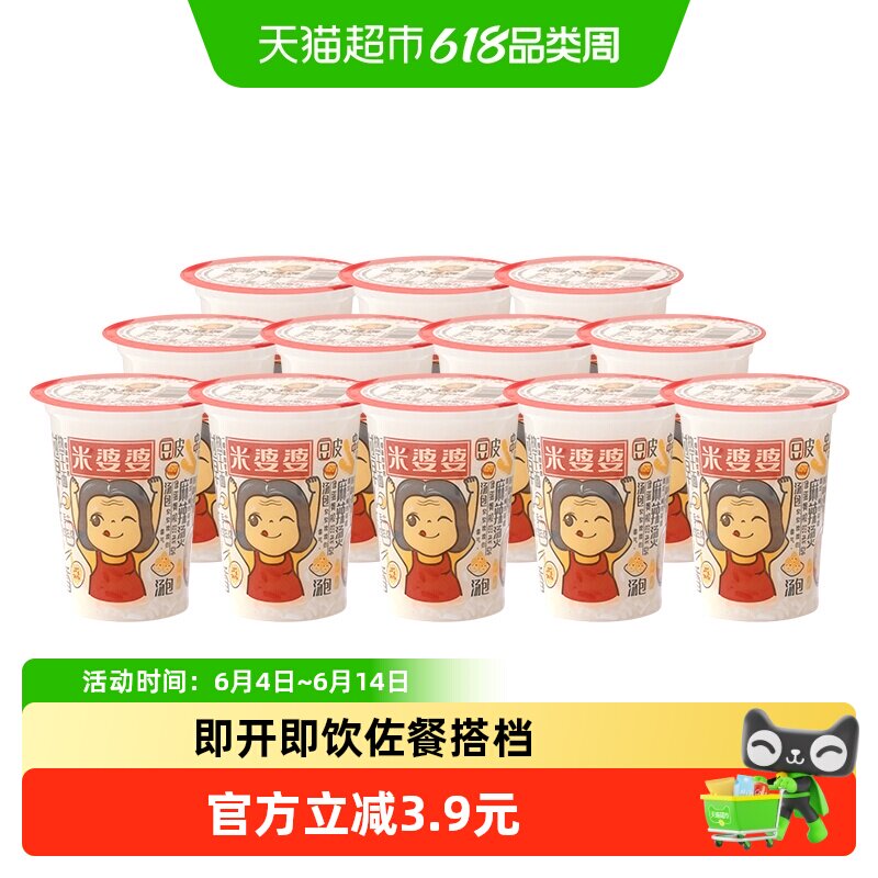 米婆婆米酒饮品饮料290ml*12杯礼盒装醪糟糯米酒孝感米酒湖北热产