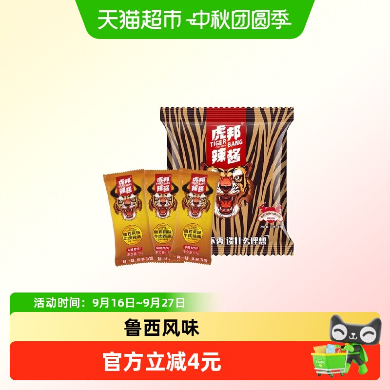 虎邦辣酱鲁西风味牛肉辣酱