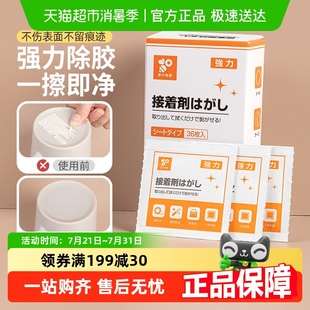 日本家之物语除胶湿巾多功能家用除胶剂去胶双面胶不干胶清洁剂