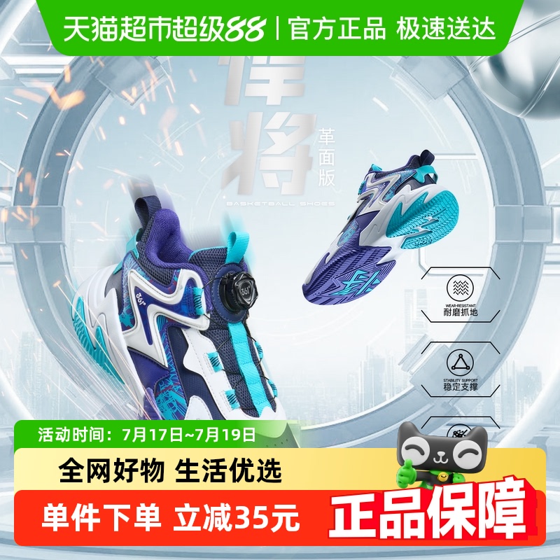 悍将361童鞋革面儿童篮球鞋