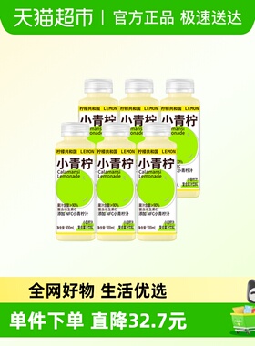 柠檬共和国小青柠汁300ml*6瓶VC满满清新果味