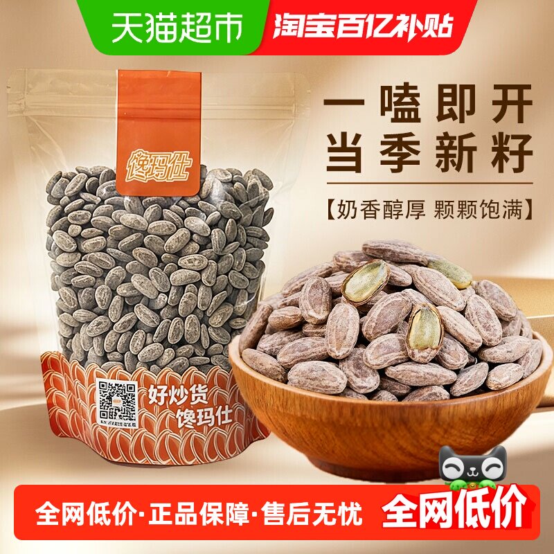 新货500g奶油味吊瓜子瓜蒌子原味坚果干果仁办公室年货炒货零食