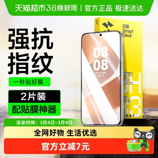 闪魔适用华为Pura80钢化膜P70手机膜华为pura70系列高清保护贴膜