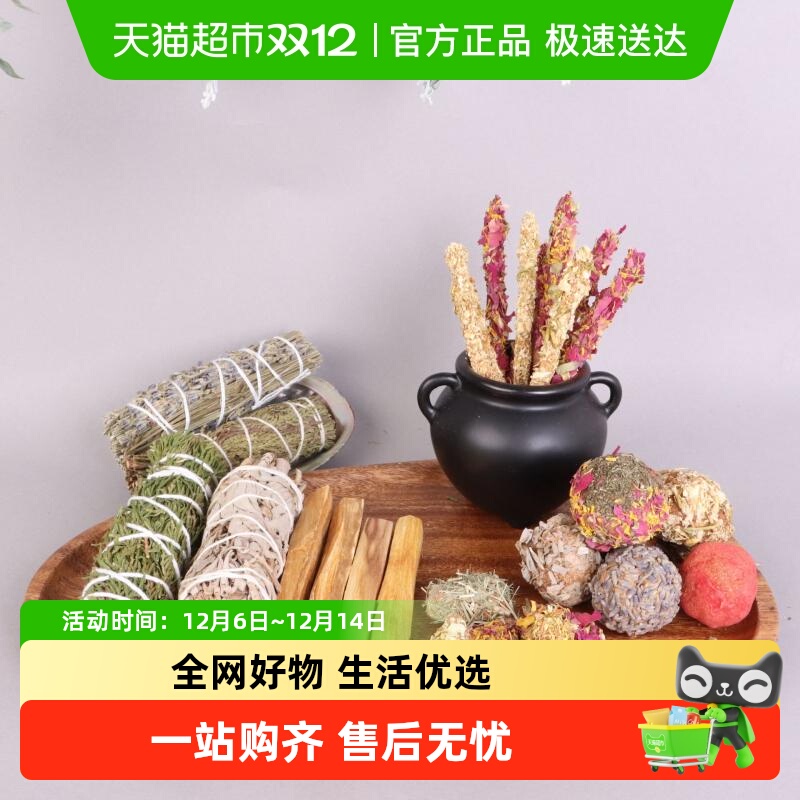 宜思洁植物系列木条圣木竹签香