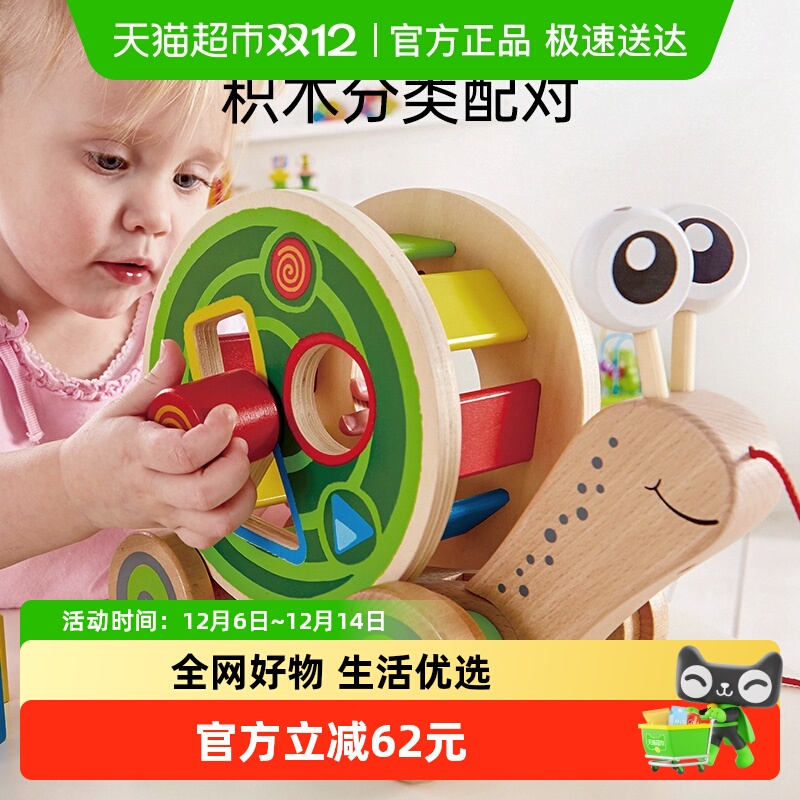 Hape拖拉蜗牛车宝宝木质多功能积木宝宝学步牵绳手拉儿童益智玩具
