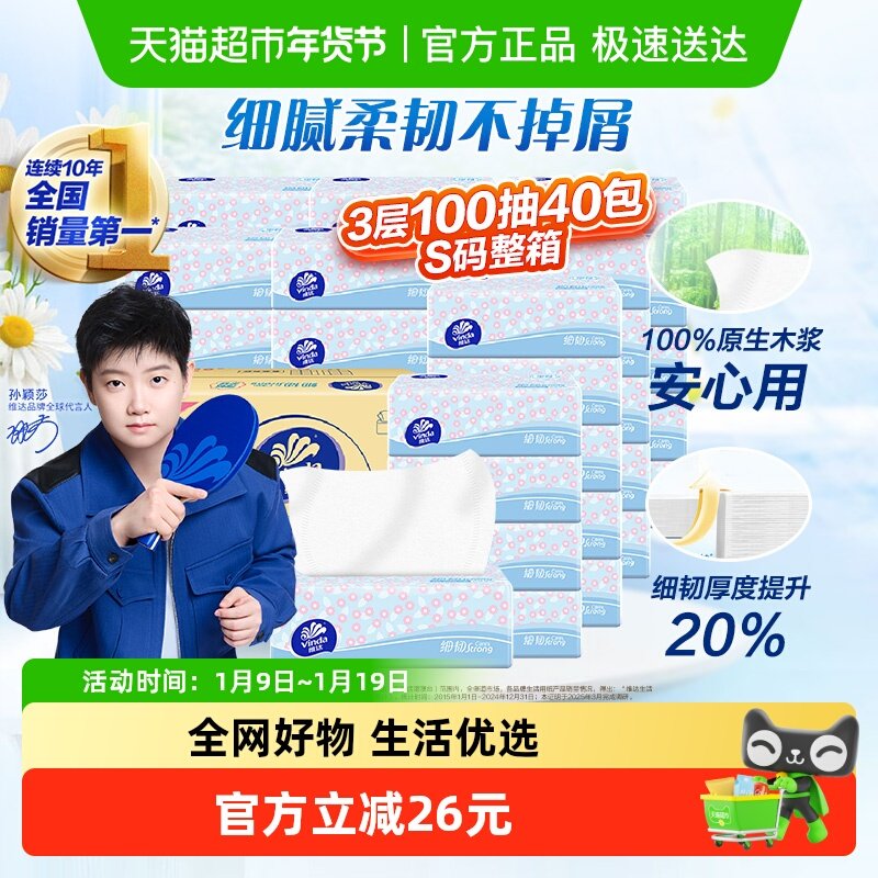 ά�� ϸ�ͳ�ֽ S�� 3��100�� 40�� ��װ  53.9Ԫ