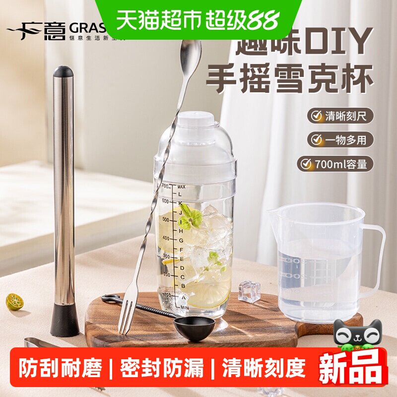 广意雪克杯家用手锤柠檬茶工具套装带刻度手摇鸡尾酒全套调酒器