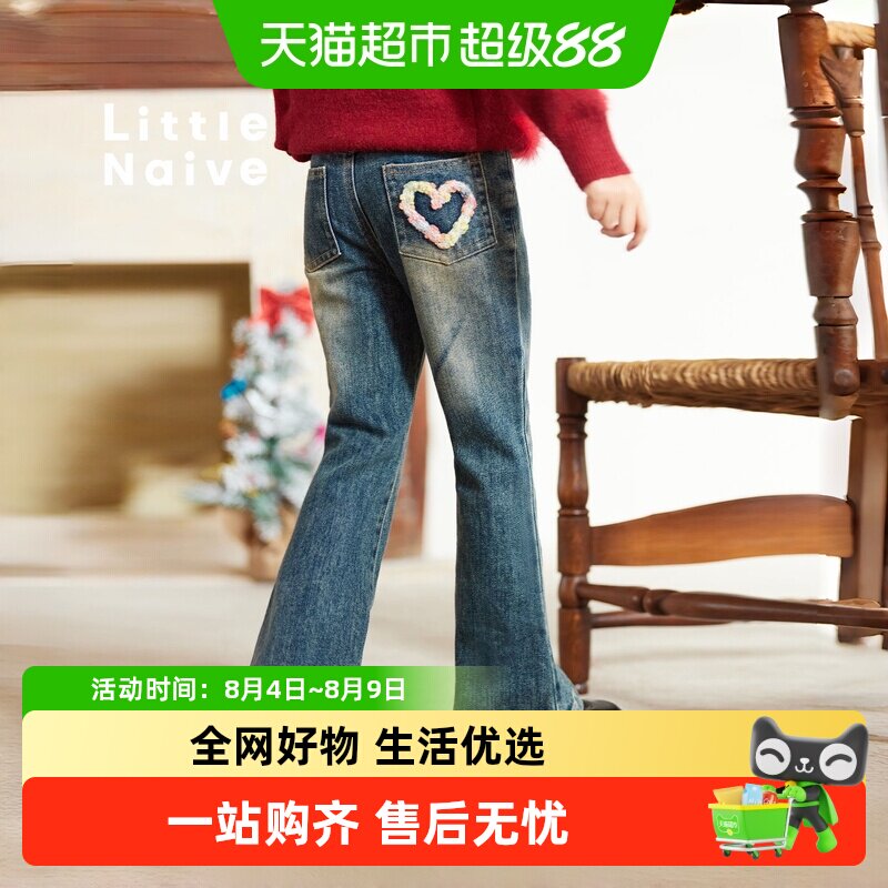 LittleNaive修身百搭女童牛仔裤