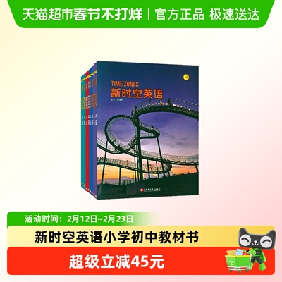 新时空英语NGL美国国家地理