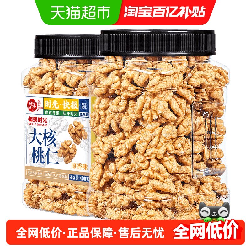 每果时光新疆大核桃低温烘焙薄皮										