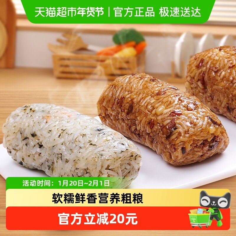 【下拉享淘金币】包道瑶柱海鲜糯米饭团红米卤肉杂粮饭团早餐速食,粮油调味/速食/干货/烘焙,烧麦/烧卖,淘宝优惠券,粉丝福利购,淘宝优惠卷