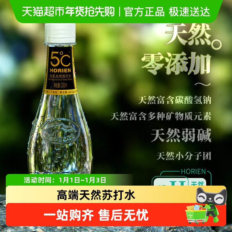 5��C HORIEN�˶���Ȼ�������մ�ˮ73Ԫ