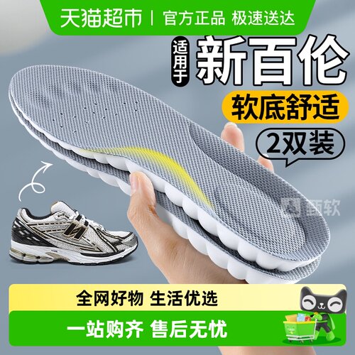 足印部落运动鞋鞋垫运动气垫减震