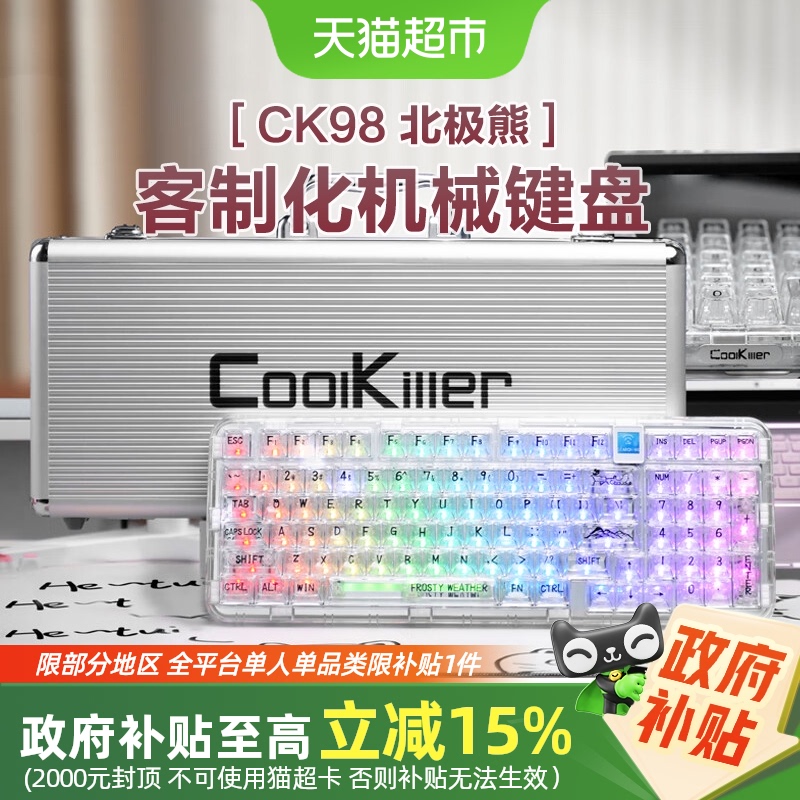 Coolkiller无线三模机械键盘
