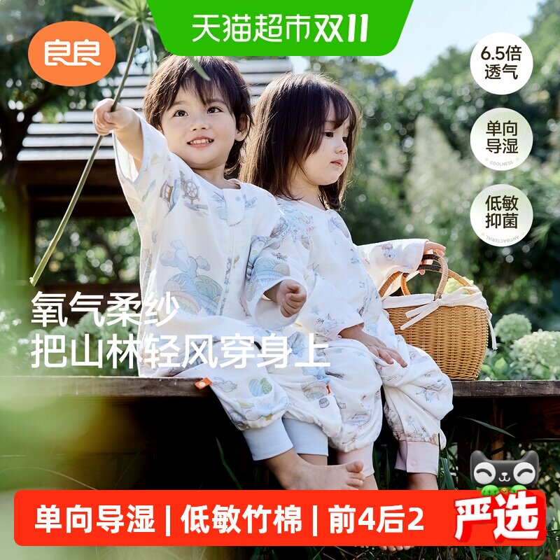 良良婴儿竹棉纱布睡袋春夏薄款中大童防踢被宝宝睡袋