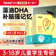 dha儿童学生补脑增强专注记忆力藻油胶囊神经酸inne旗舰店青少年