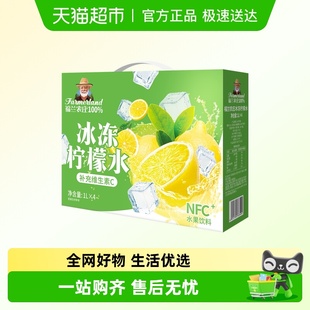 福兰农庄冰冻柠檬水1L 柠檬汁饮料0脂肪补充维C礼盒 4整箱装