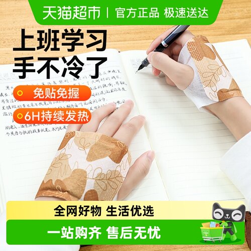 艾草发热15h暖足暖手宝骏日暖暖