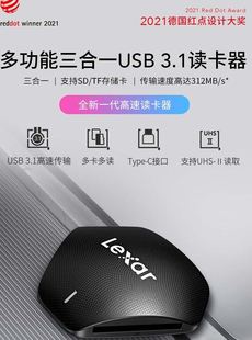 三合一多功能高速读卡器 读卡器 Lexar USB3.1 雷克沙 CF卡