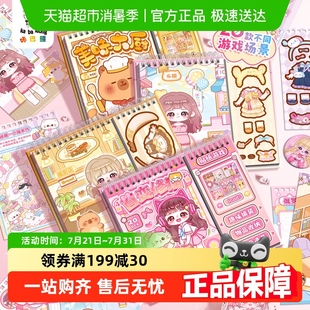 贴纸本女孩儿童贴纸书迷你游戏造景手帐素材贴画装 换装 饰小图案