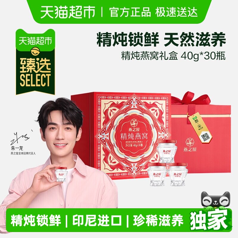 ����ѡ����֮�ݾ����������40g*30ƿ��ͥװ������Ů�������Ƽ� 740Ԫ