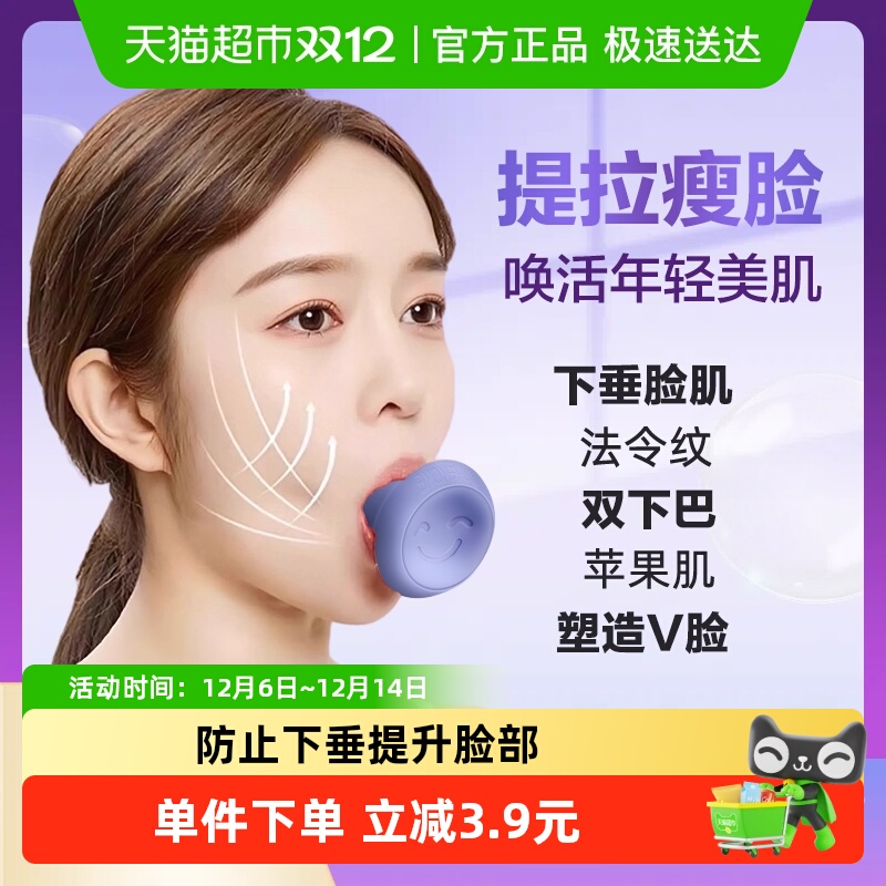 科卡脸部呼吸训练器