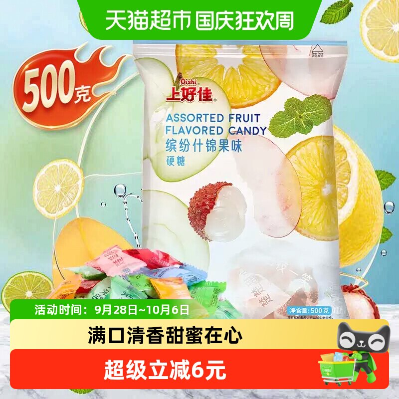上好佳什锦硬500g/袋薄荷菠萝水果味糖果年货喜糖零食