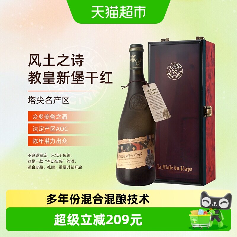 法国歪脖子红酒教皇新堡干红葡萄酒单支精美展示礼盒装中秋礼品