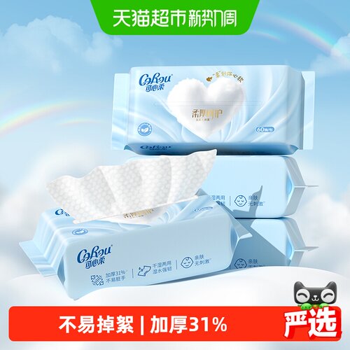 COROU可心柔婴儿干湿两用绵柔巾