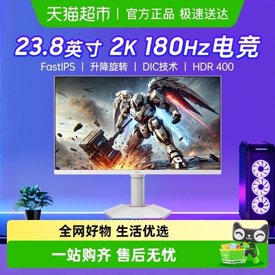 HKC24英寸180HZ显示器