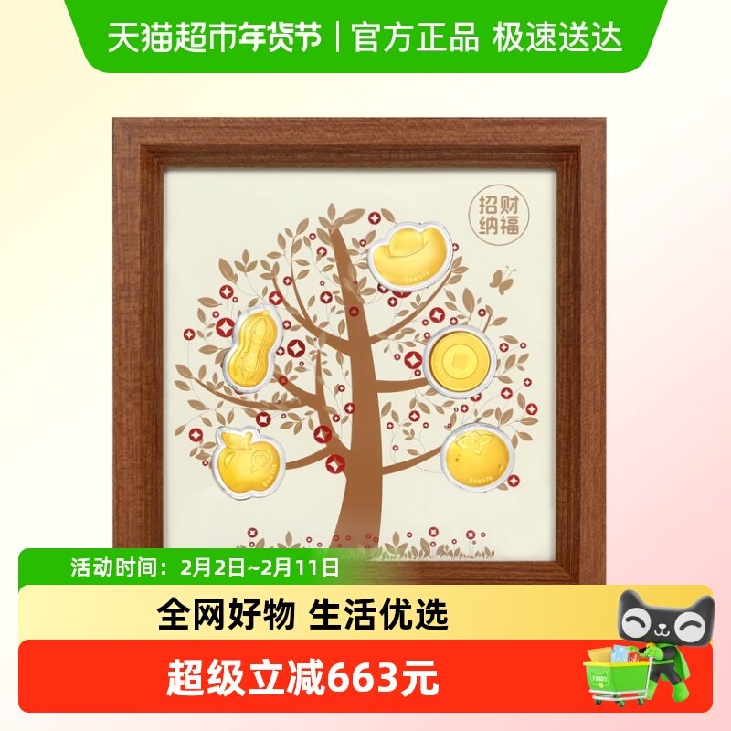 潮宏基第1桶金摇钱树黄金摆件相框装饰挂件足金投资金招财礼物