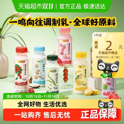 一鸣巧克力草莓香蕉生椰调制乳