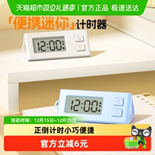 猫太子便捷迷你计时器小学生自律神器儿童学习专用时间管理器