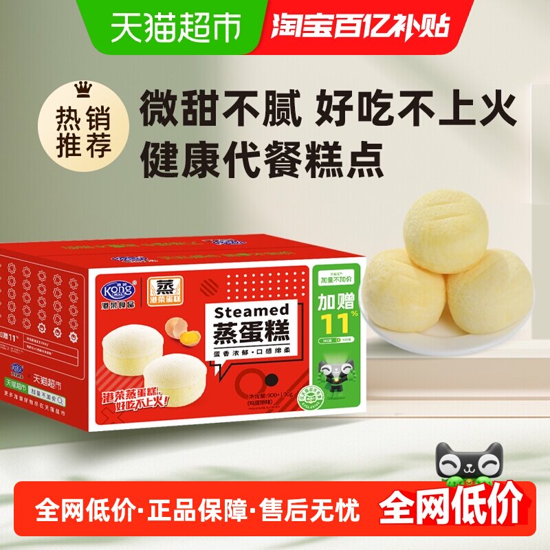 港荣蒸蛋糕原味面包整箱早餐代餐即食糕点1kg小孩零食送礼聚会