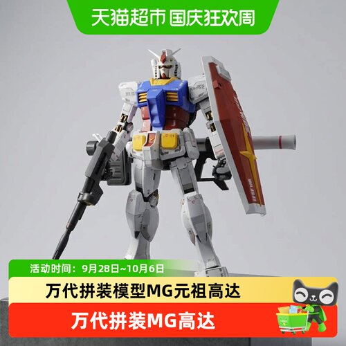 万代MG大师级高达模型简单刻线