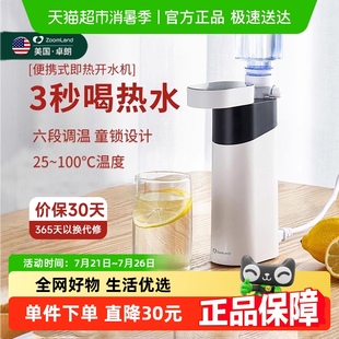 卓朗便携式 外出 烧水壶家用即热式 饮水机旅行折叠迷你自动2024新款