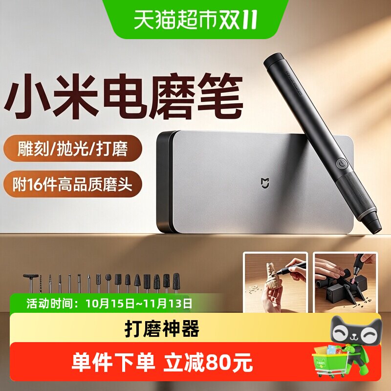 详情领补贴】小米电磨笔无线雕刻笔电动充电打磨神器小型电磨机