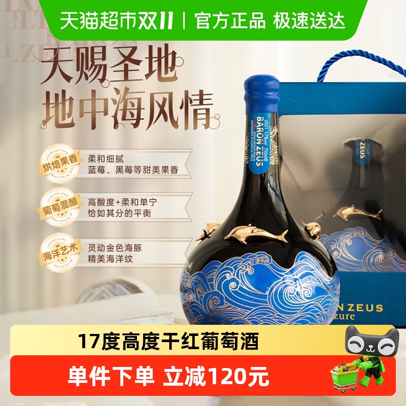 意大利高度红酒17度干红葡萄酒750ml单支礼盒装送礼酒原酒进口
