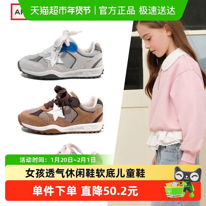 ARIACA艾芮苏女童运动鞋网面秋季新款女孩透气休闲鞋软底儿童鞋子,童鞋/婴儿鞋/亲子鞋,运动鞋,淘宝优惠券,粉丝福利购,淘宝优惠卷