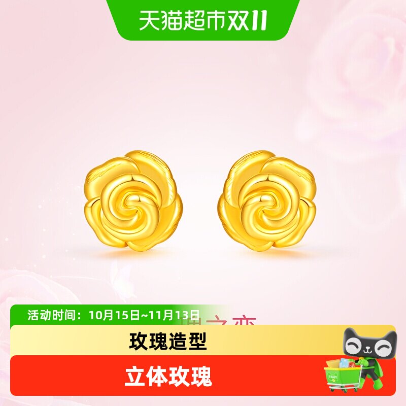 【梦金园黄金】玫瑰花足金耳钉小克重女款生日礼物送礼金耳饰耳环