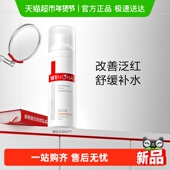 薇诺娜舒敏安肤修红水30ml补水保湿 护肤修护角质层舒缓敏感肌