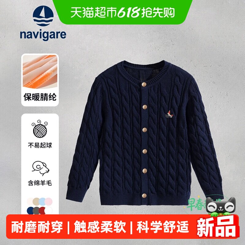 Navigare意大利小帆船儿童开衫毛衣2026春秋冬女童春季针织衫外套