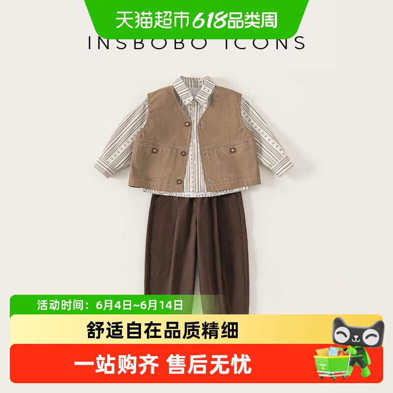 INSbobo男童套装秋季男孩时髦衣服2025新款儿童马甲三件套秋装潮