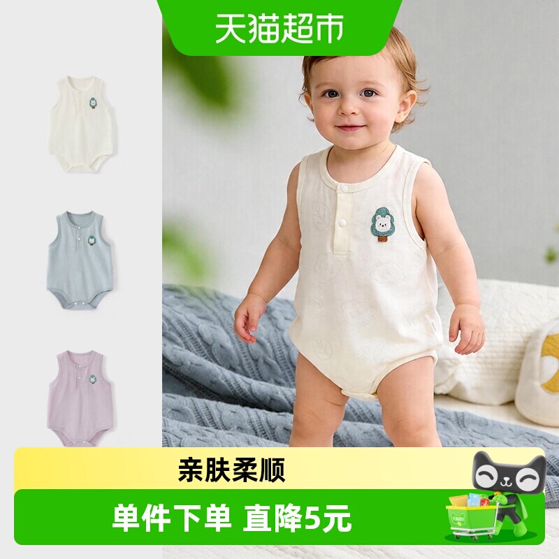 彩婴房婴儿A类冰皮棉透气背心