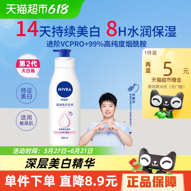 ӱɯͬά2ƿ龫ʪˮ25.87Ԫȯ