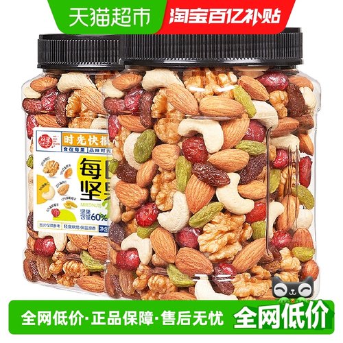 每果时光每日坚果混合坚果